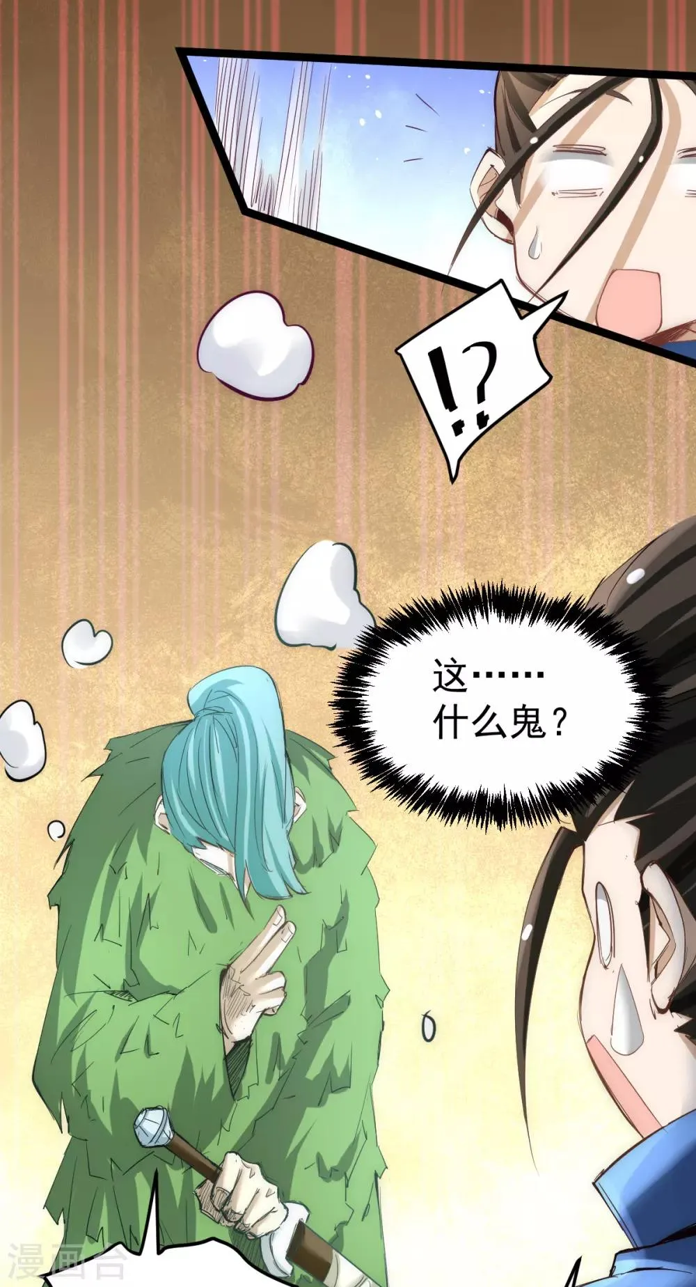 第111话 比剑 第31页