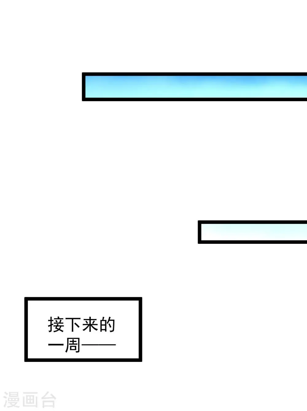 第111话 比剑 第34页