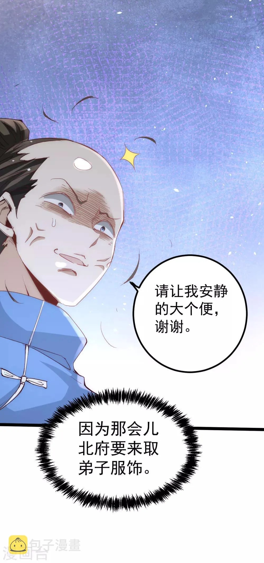 第111话 比剑 第41页