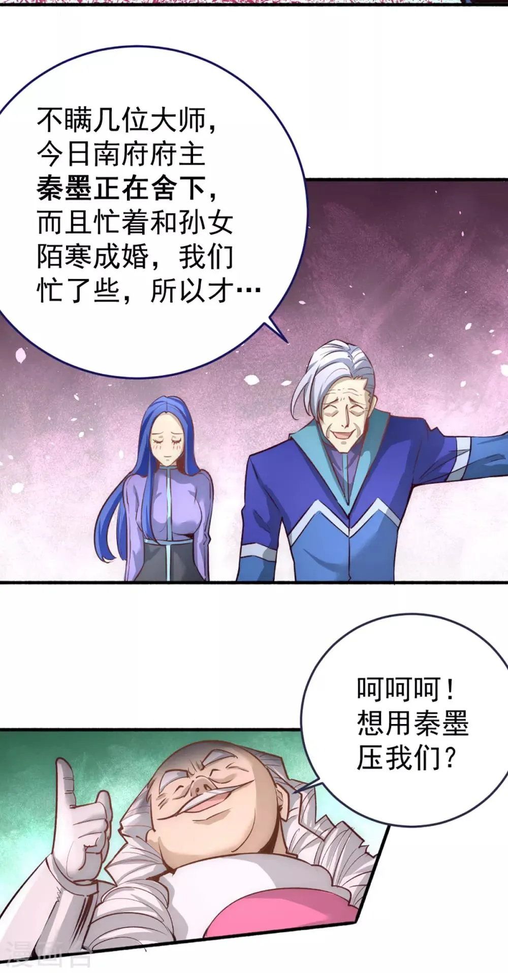 第111话 比剑 第44页