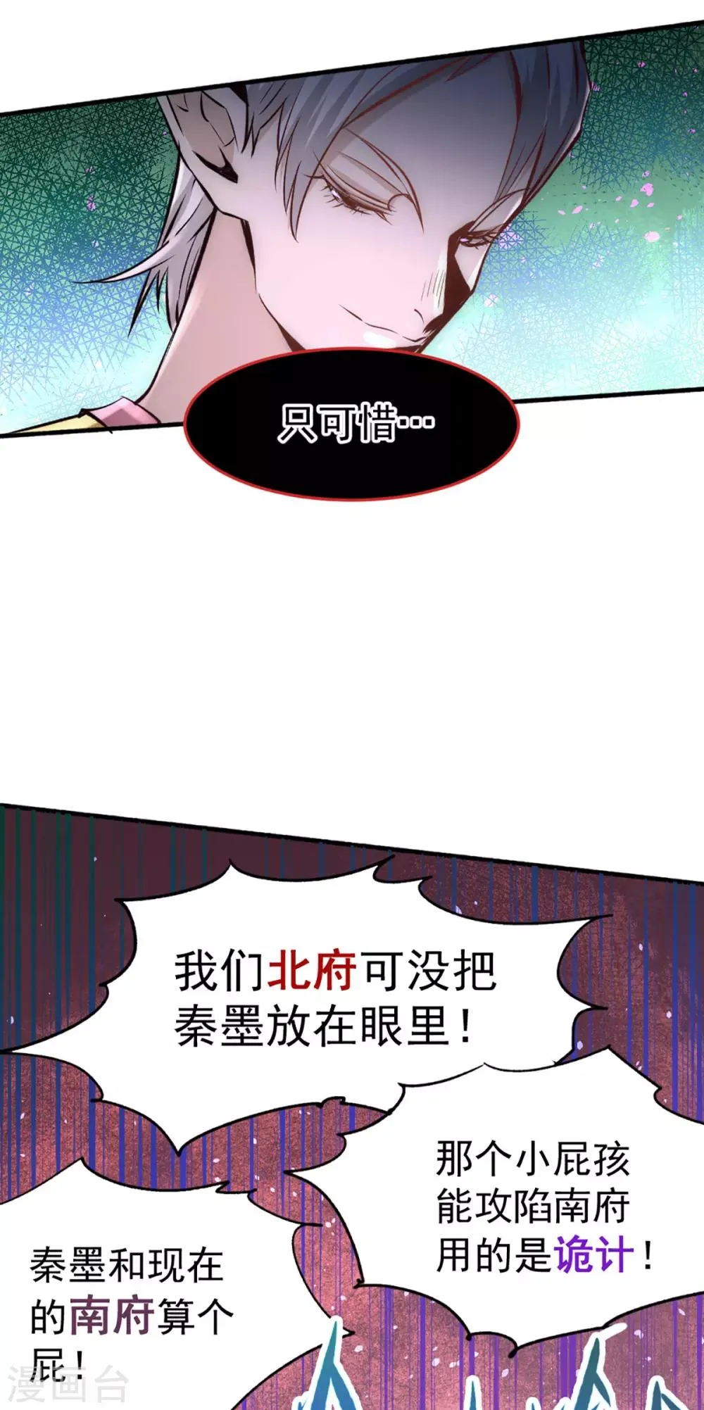 第111话 比剑 第45页