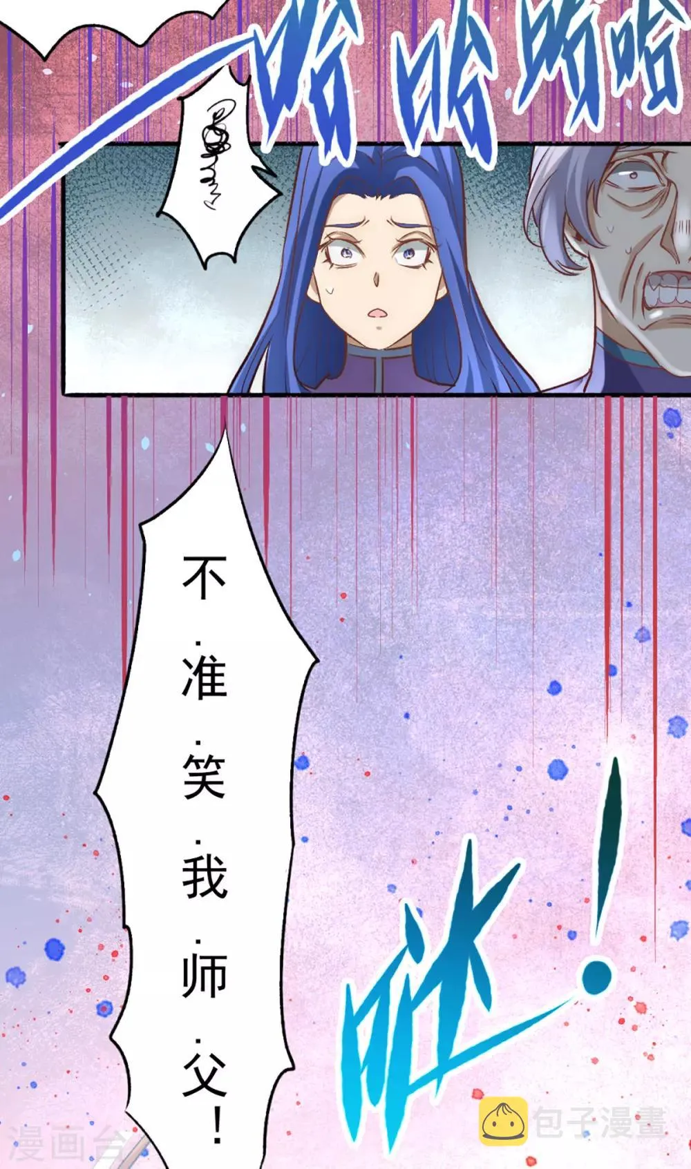 第111话 比剑 第46页