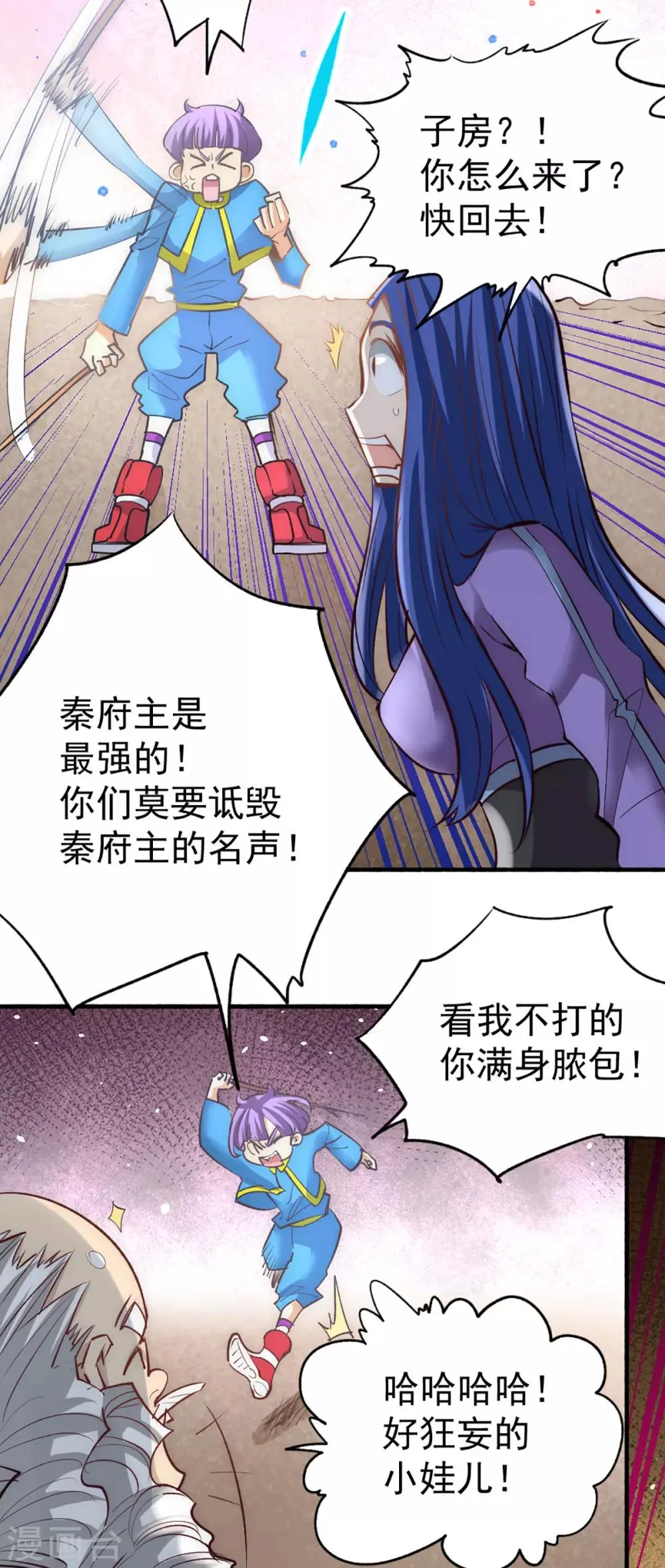 第111话 比剑 第47页