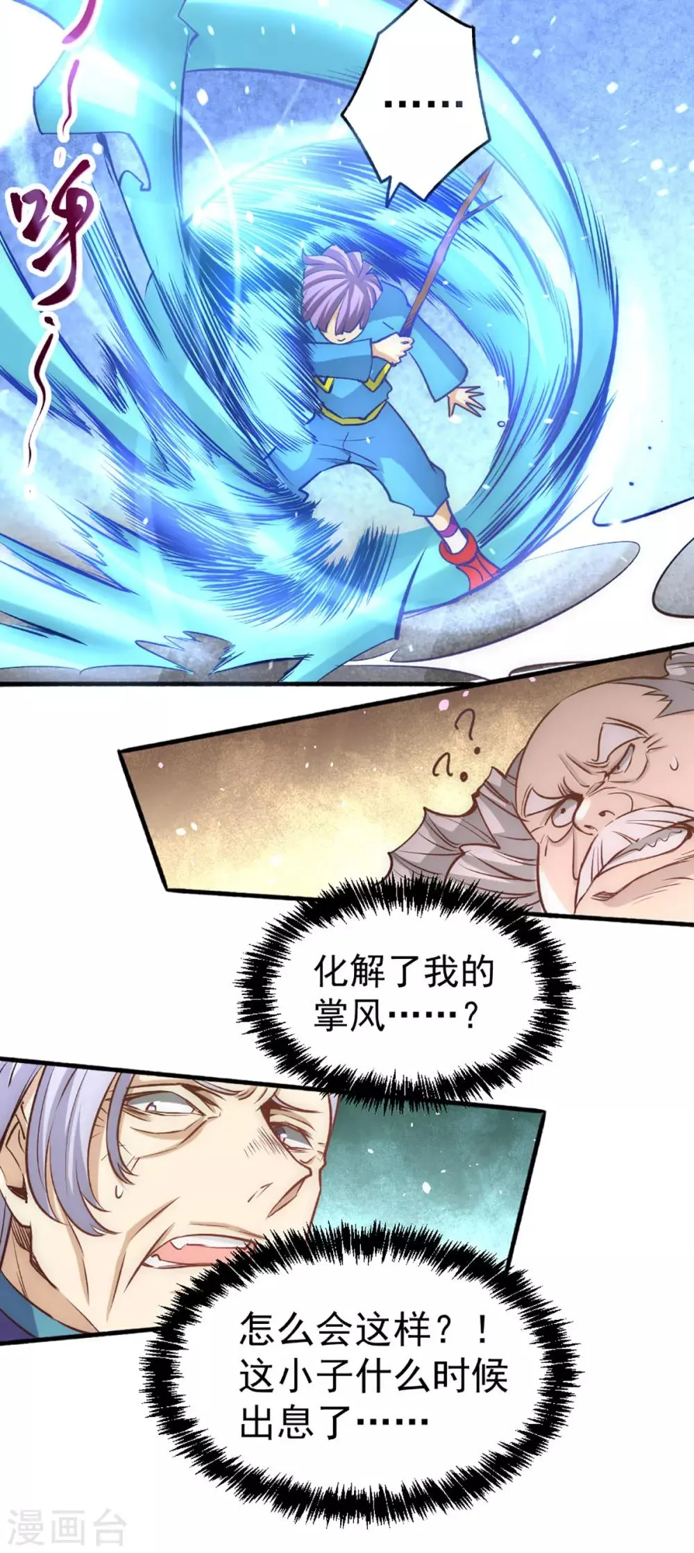 第111话 比剑 第50页