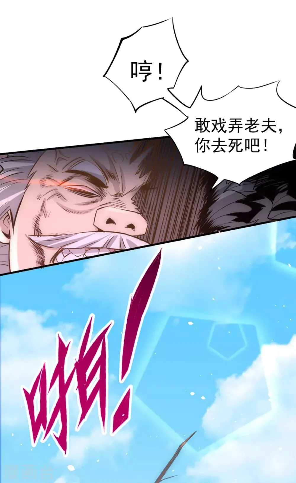 第111话 比剑 第51页