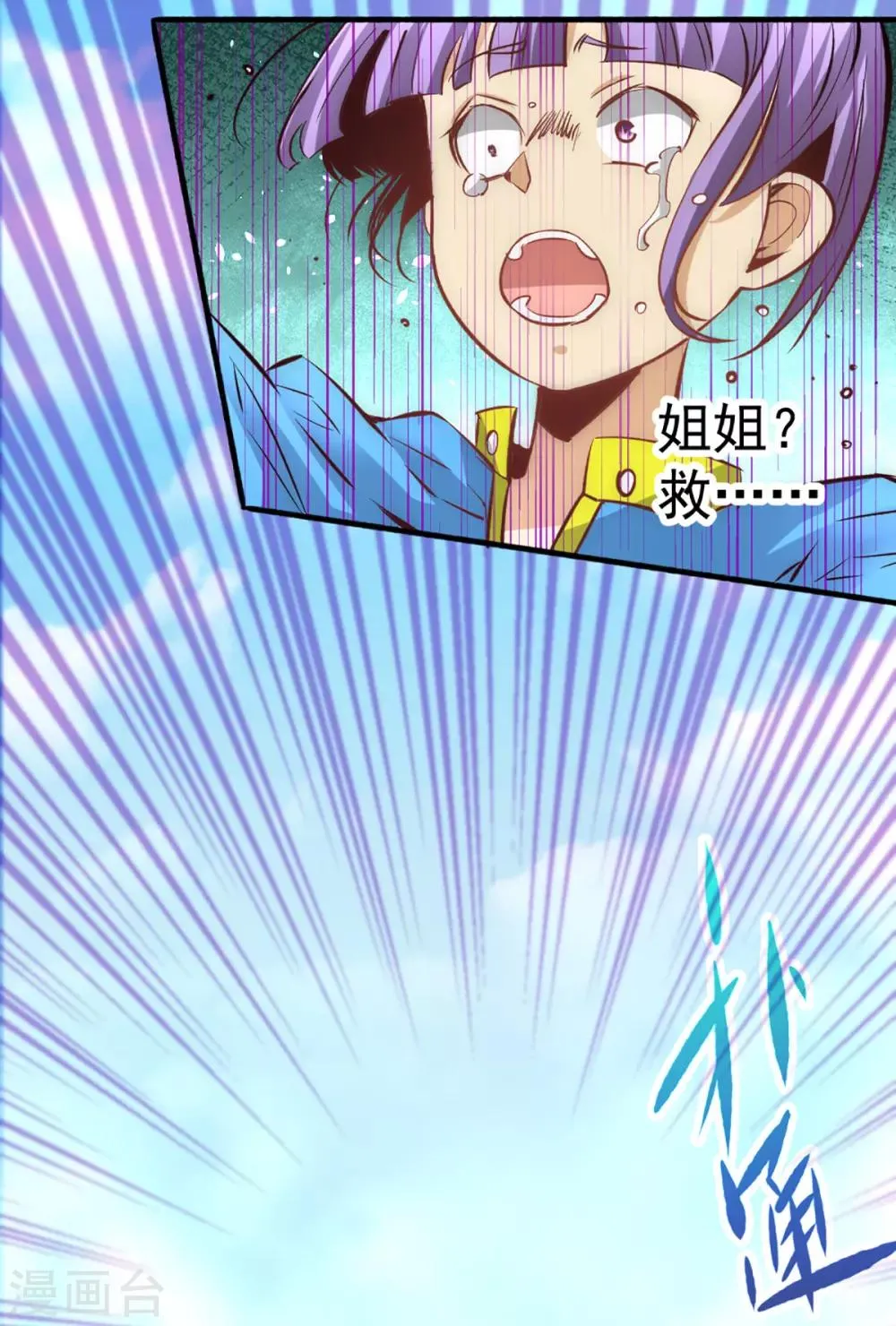第111话 比剑 第53页