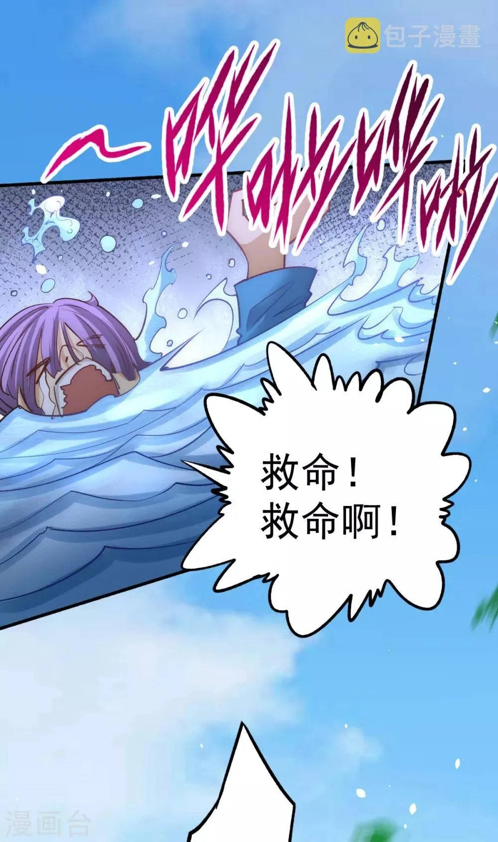 第111话 比剑 第55页