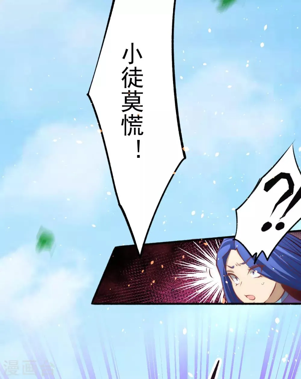 第111话 比剑 第56页