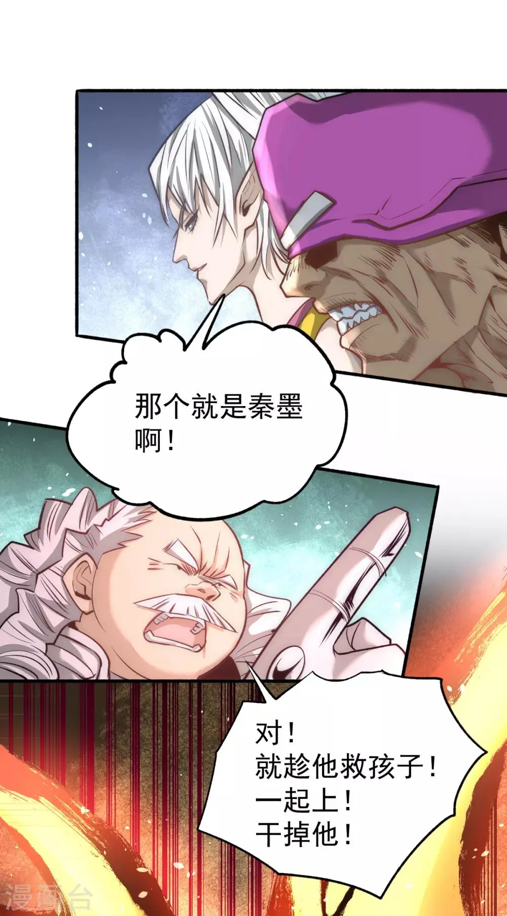 第111话 比剑 第59页