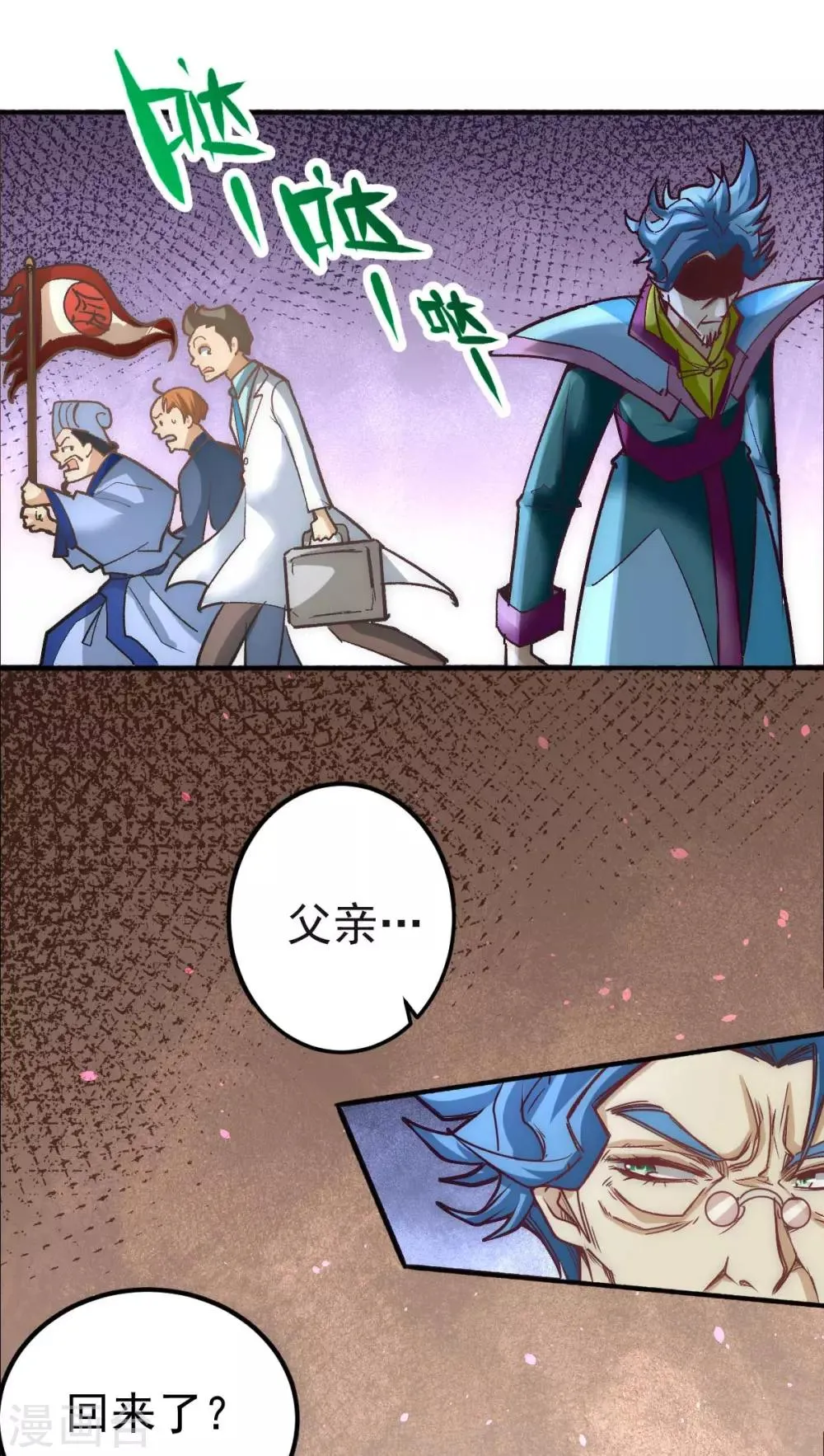 第113话 清身丸 第4页