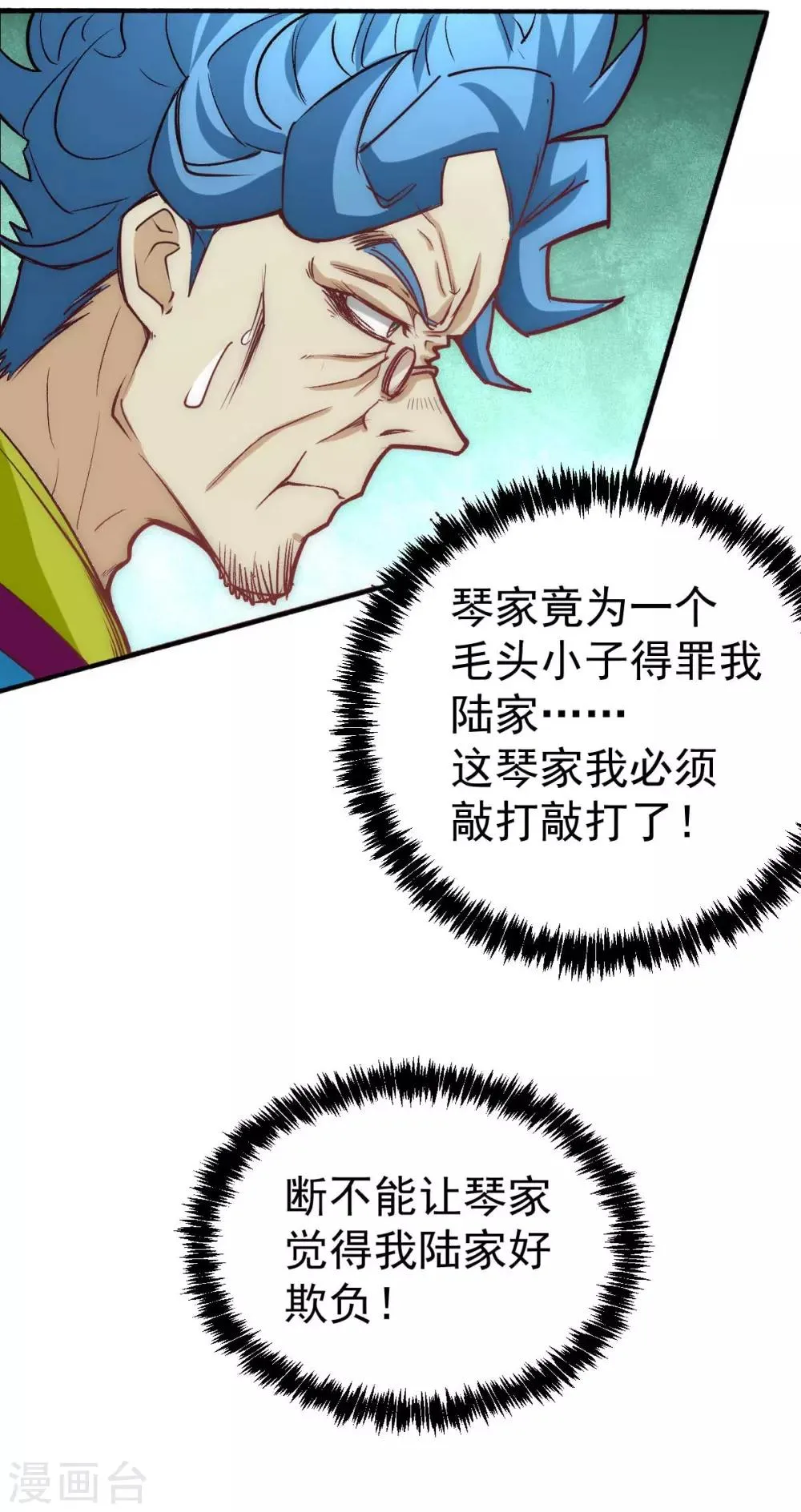 第113话 清身丸 第6页
