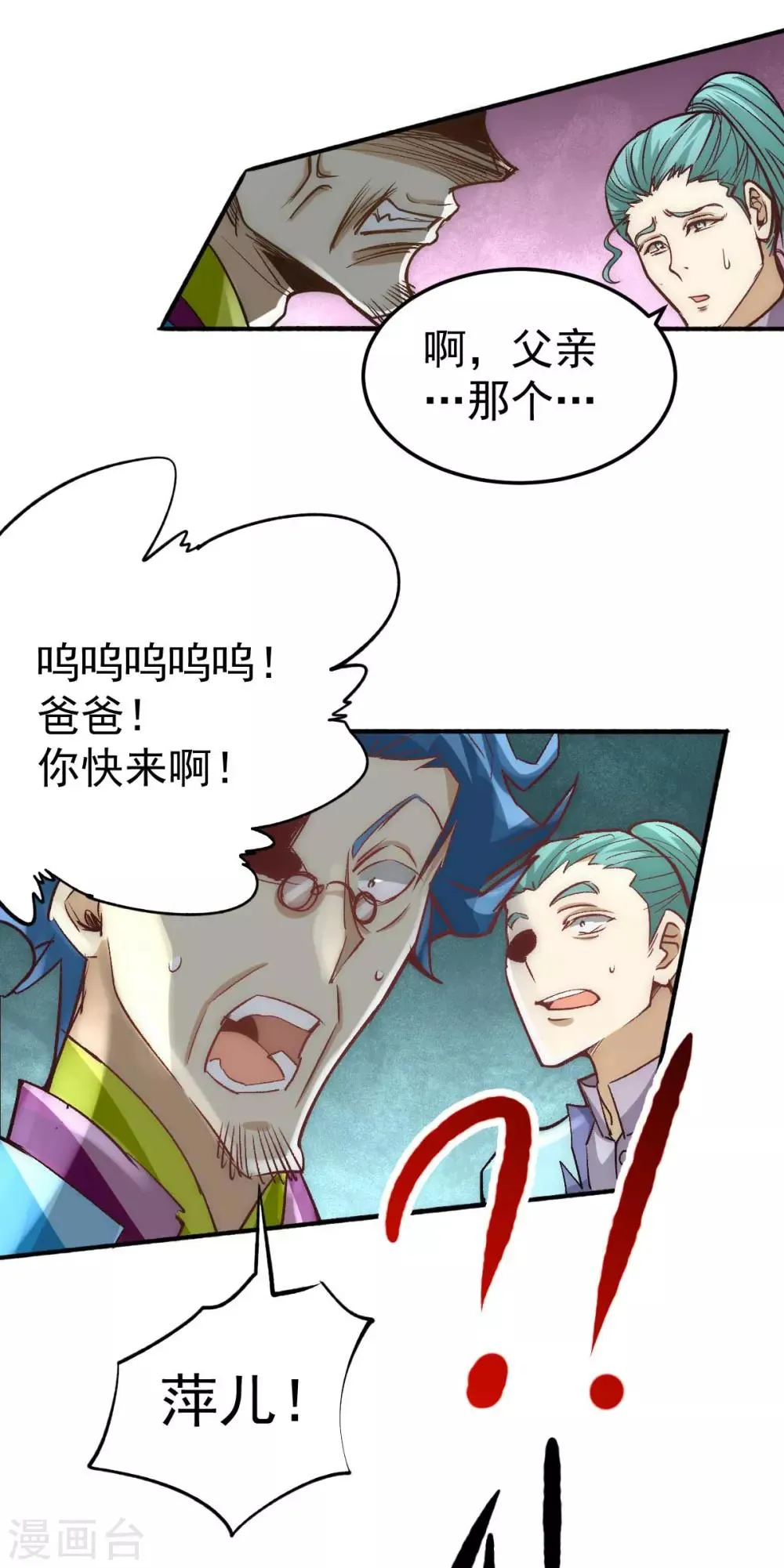 第113话 清身丸 第7页