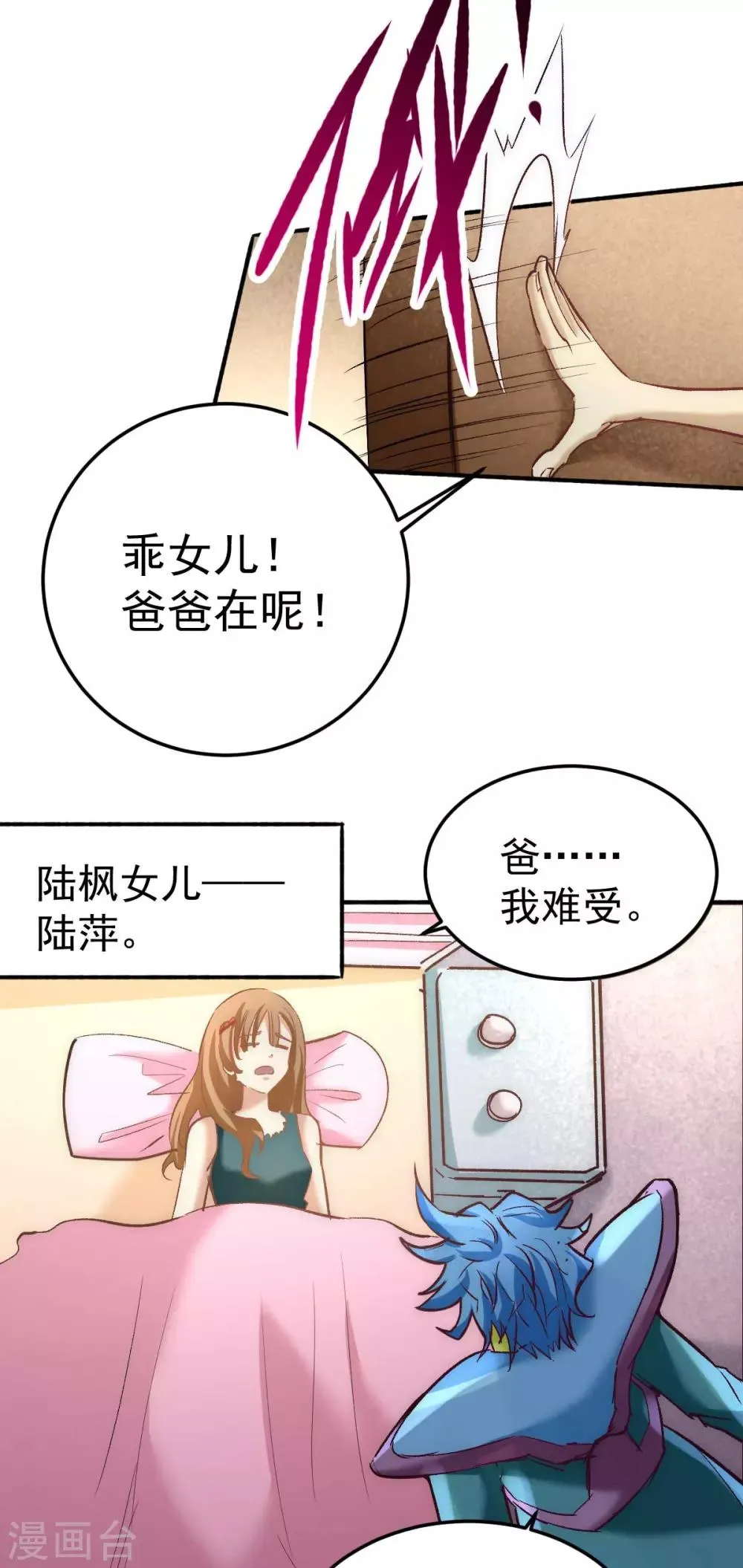 第113话 清身丸 第8页
