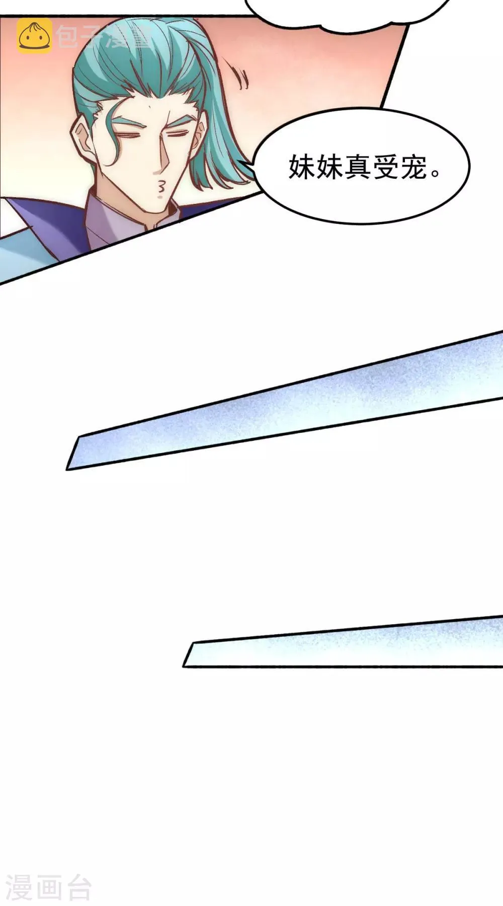 第113话 清身丸 第10页