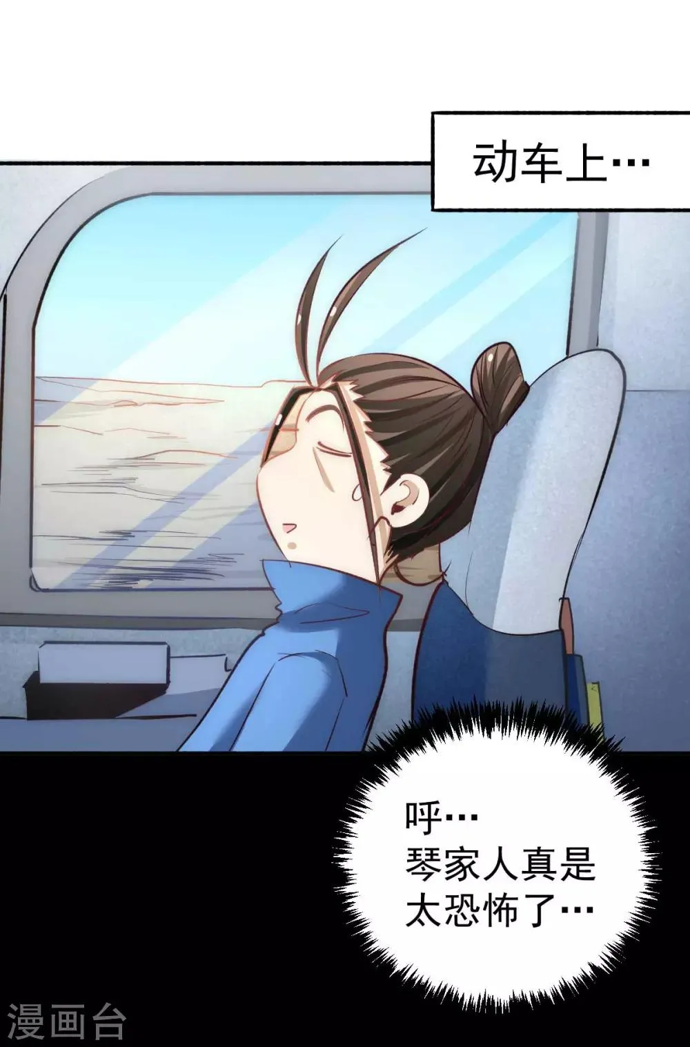 第113话 清身丸 第11页