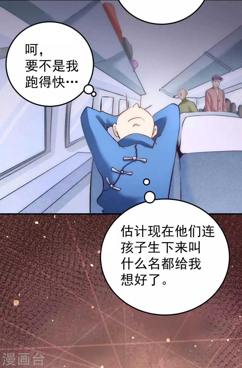 第113话 清身丸 第13页