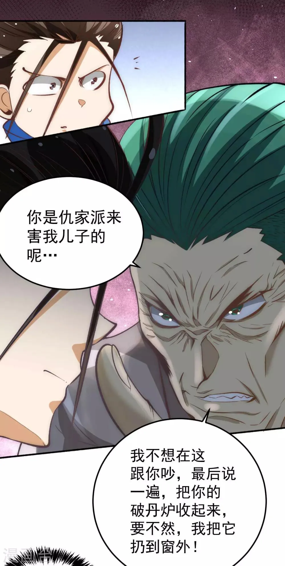 第113话 清身丸 第17页