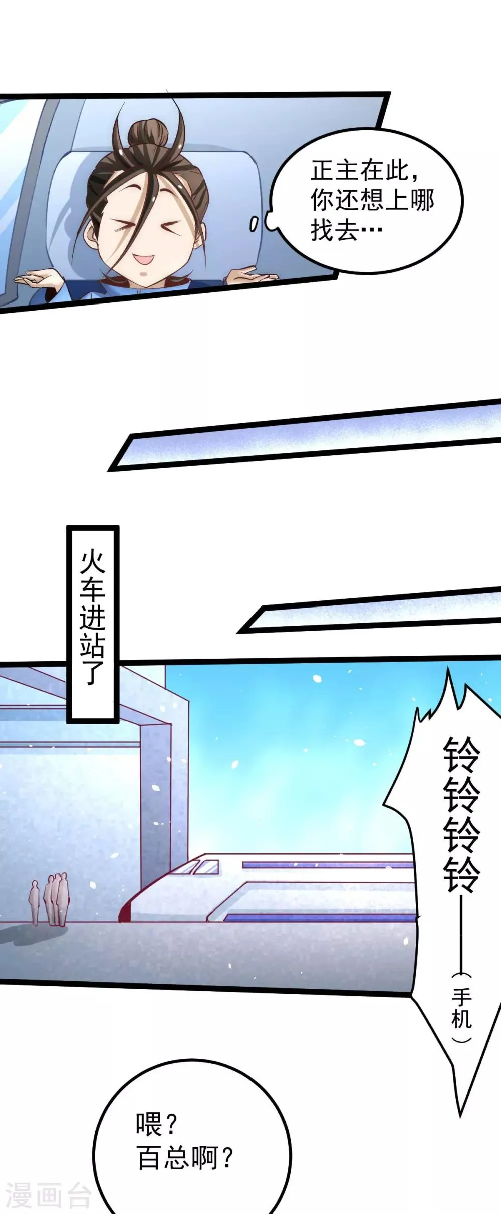 第113话 清身丸 第22页