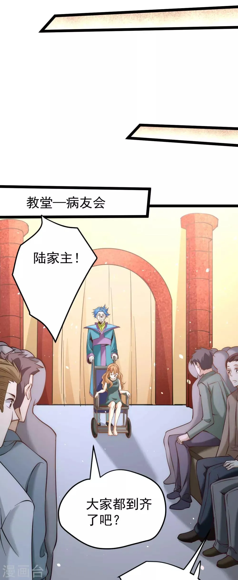 第113话 清身丸 第34页