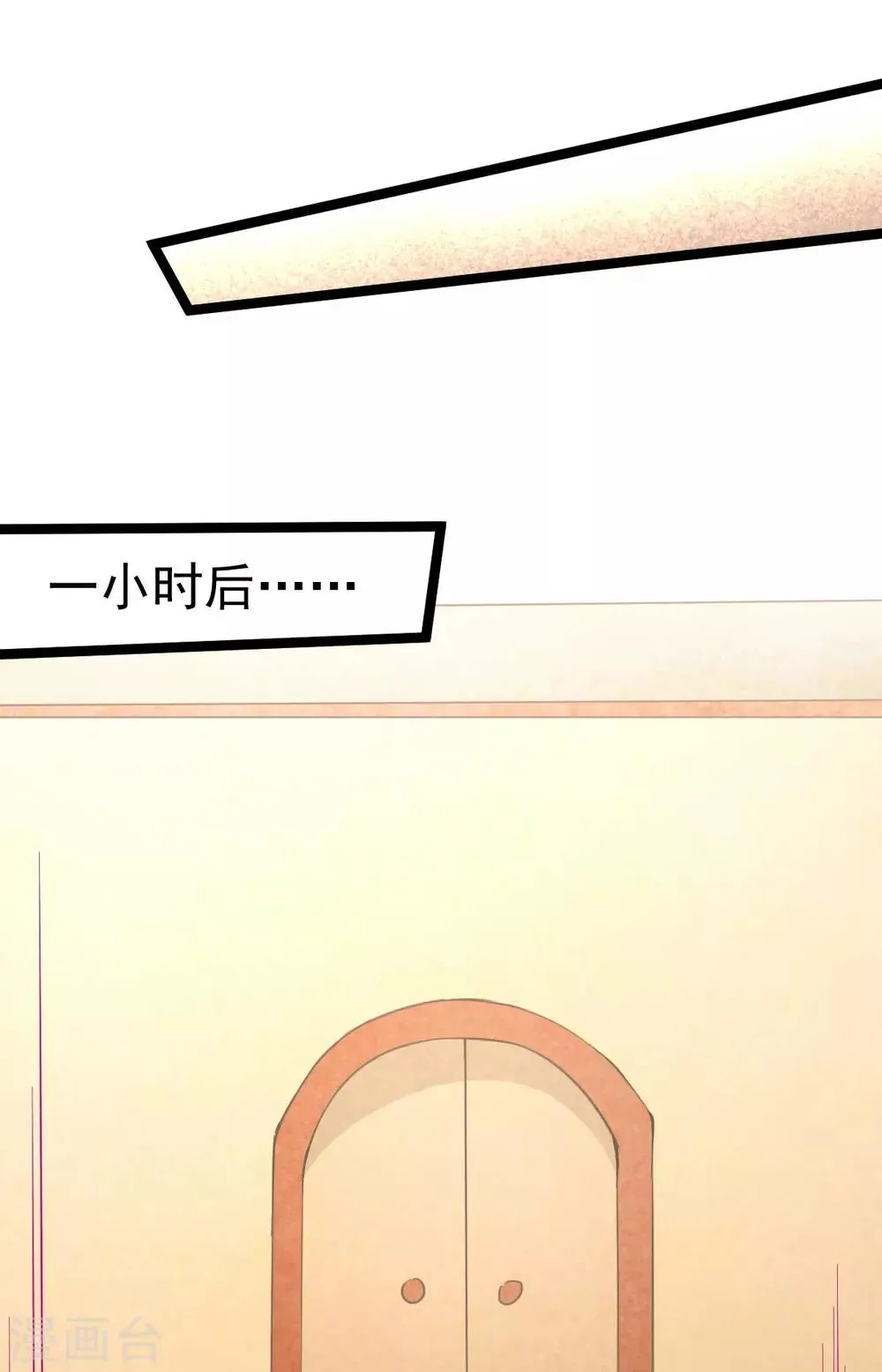 第113话 清身丸 第36页