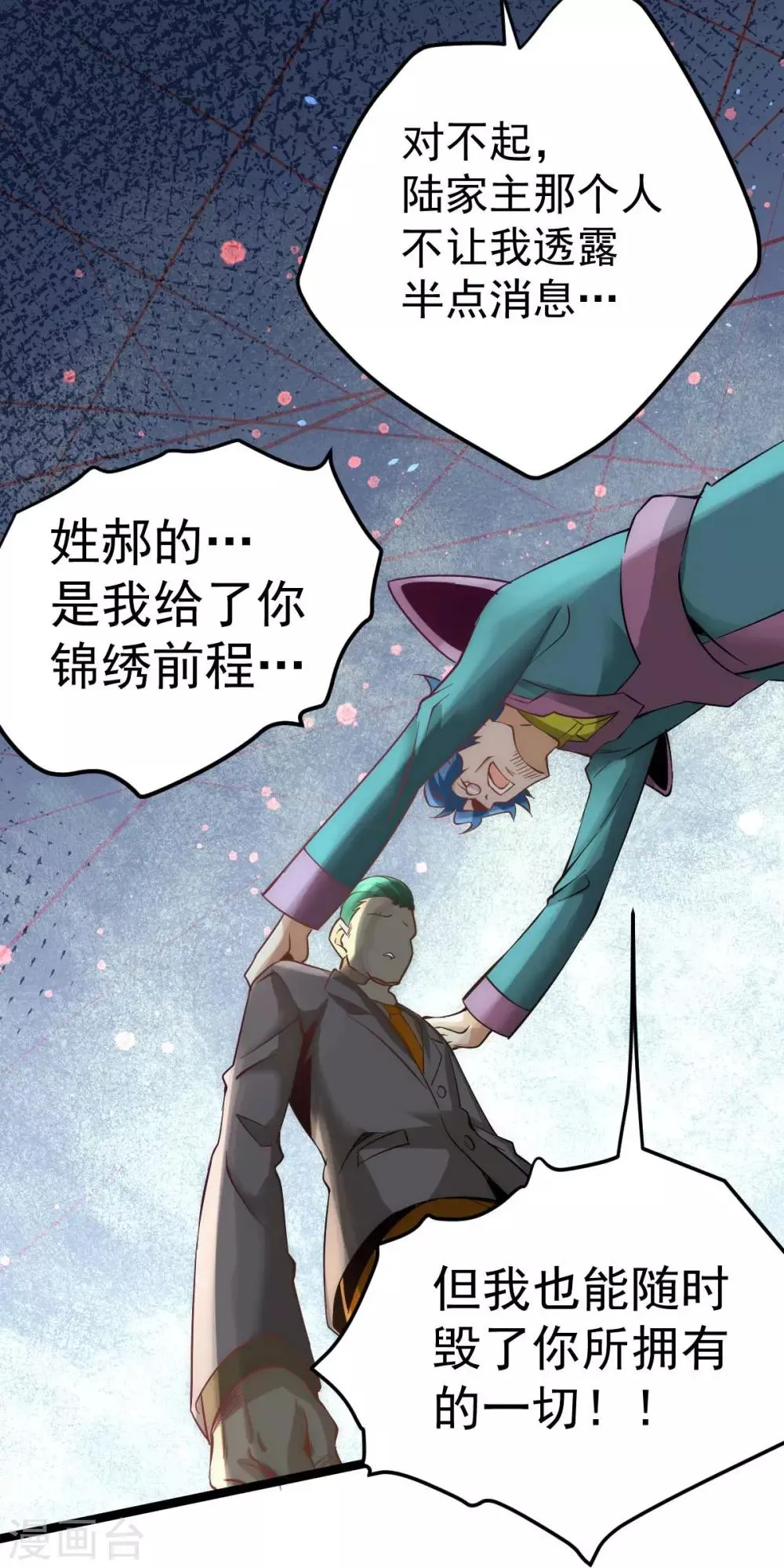 第113话 清身丸 第39页