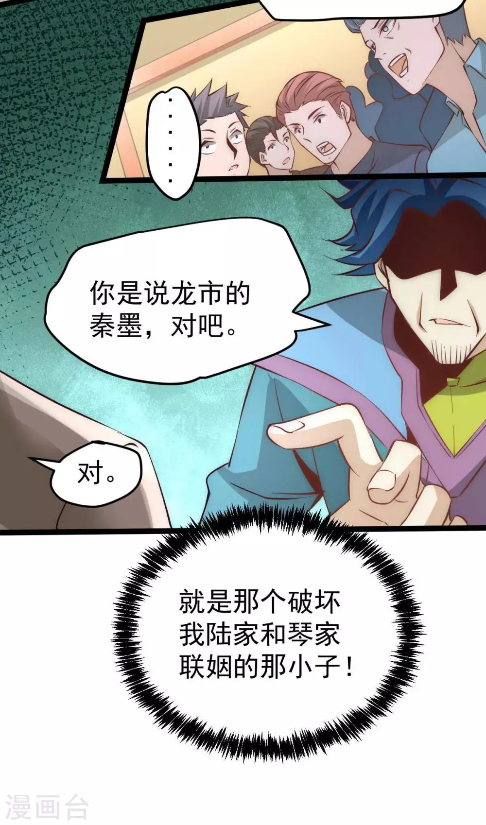 第113话 清身丸 第42页