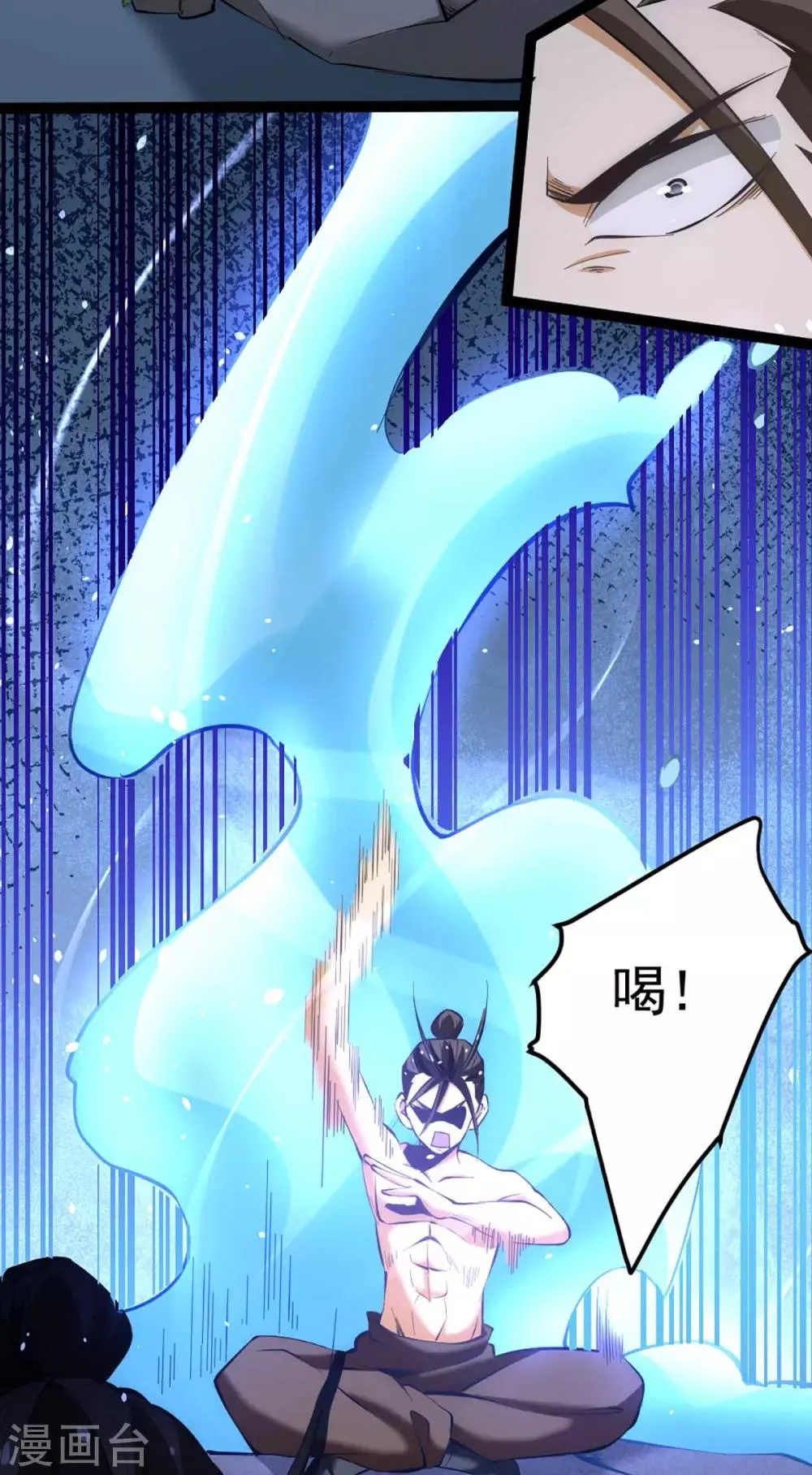 第114话 武道宗师来袭 第3页
