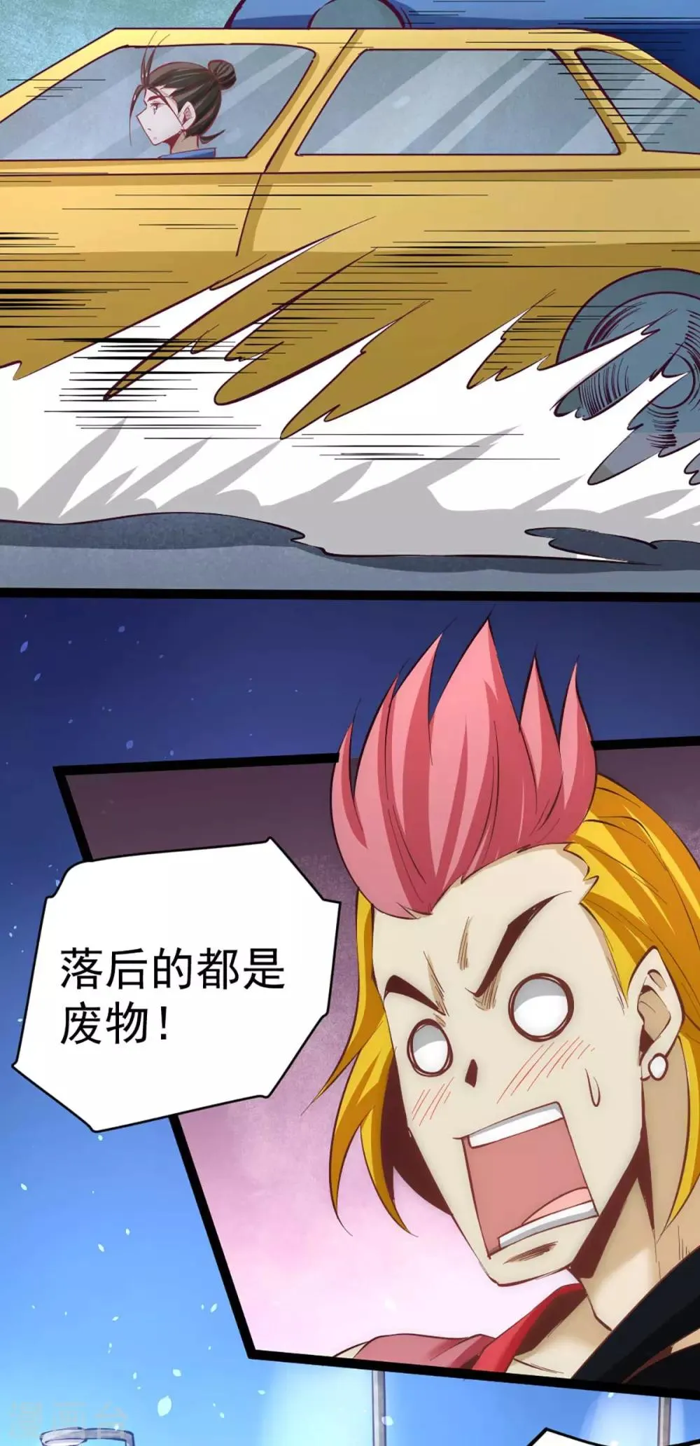 第114话 武道宗师来袭 第7页