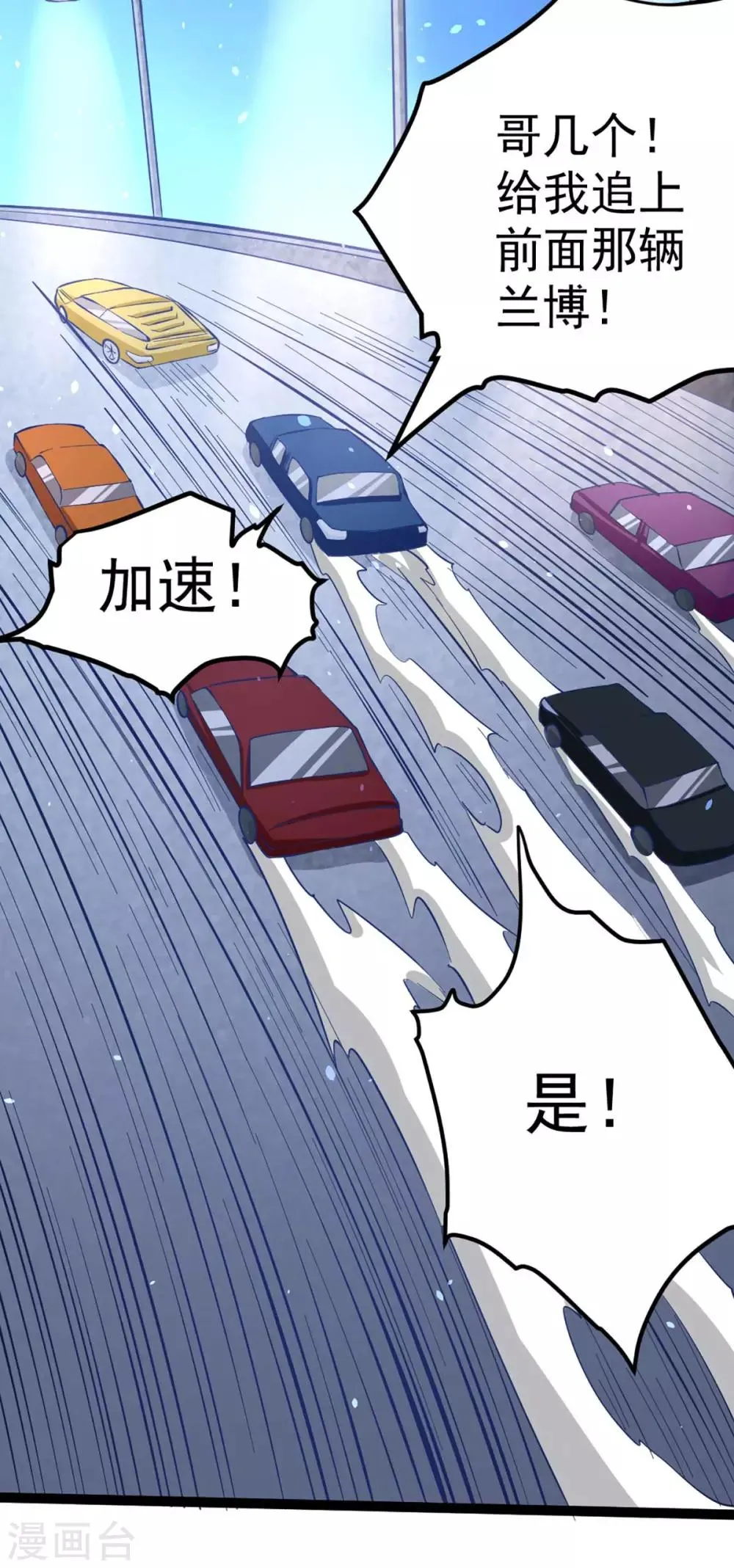 第114话 武道宗师来袭 第8页