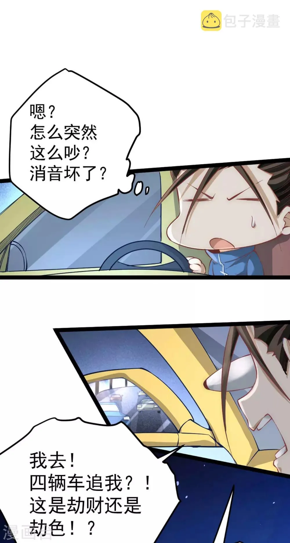 第114话 武道宗师来袭 第9页