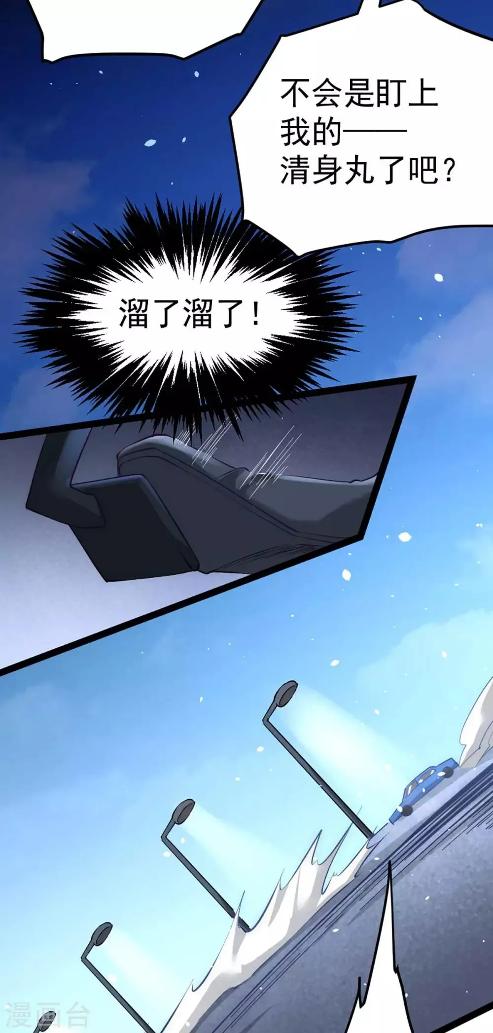 第114话 武道宗师来袭 第10页