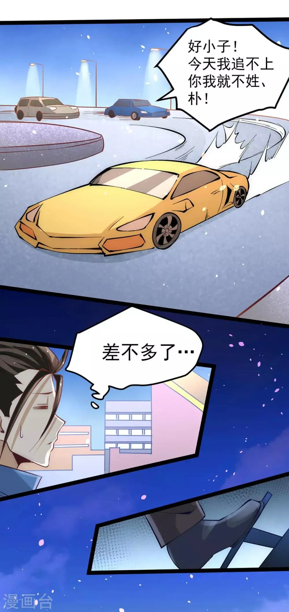 第114话 武道宗师来袭 第12页