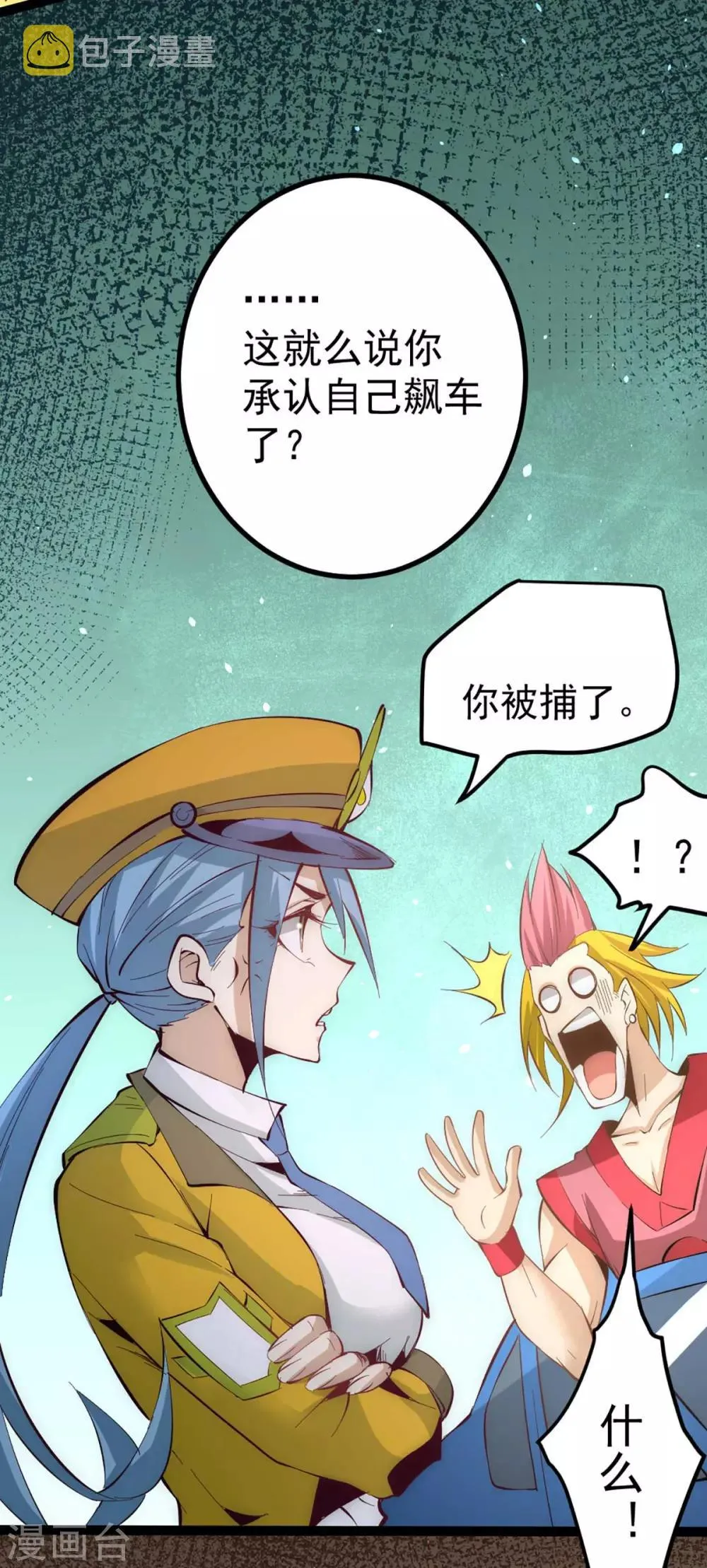 第114话 武道宗师来袭 第14页