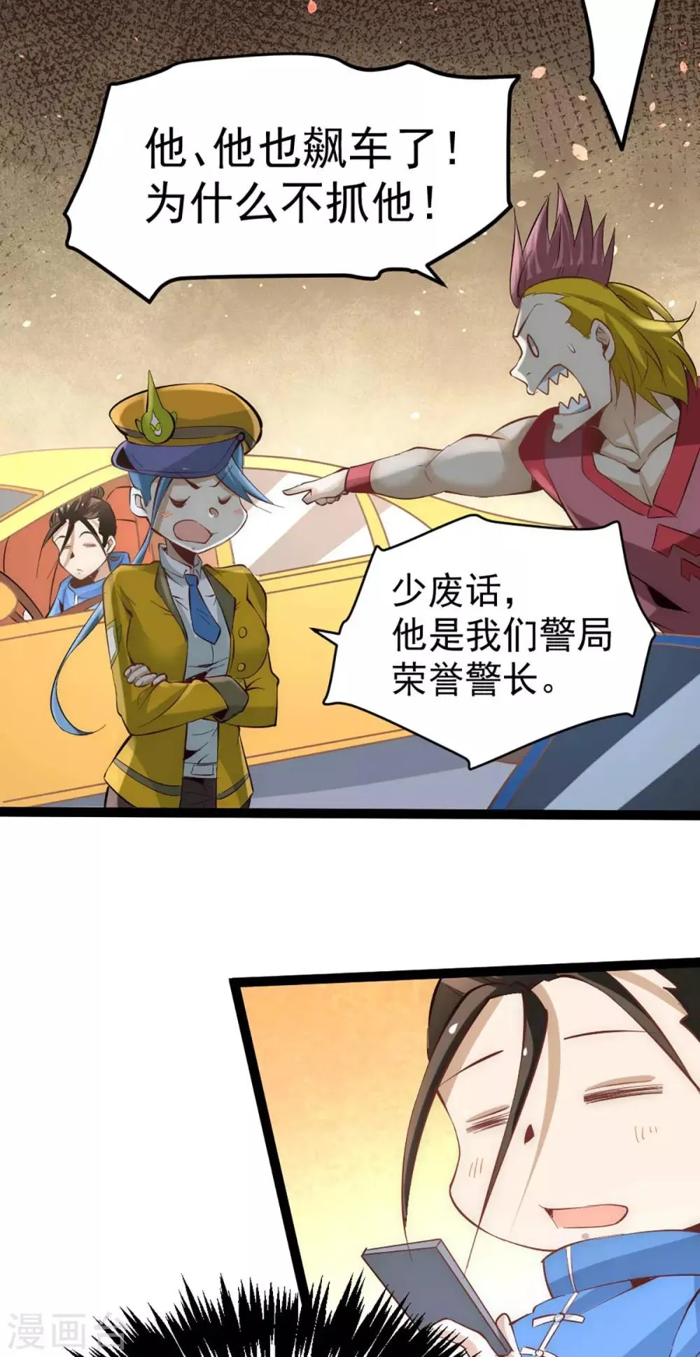 第114话 武道宗师来袭 第15页