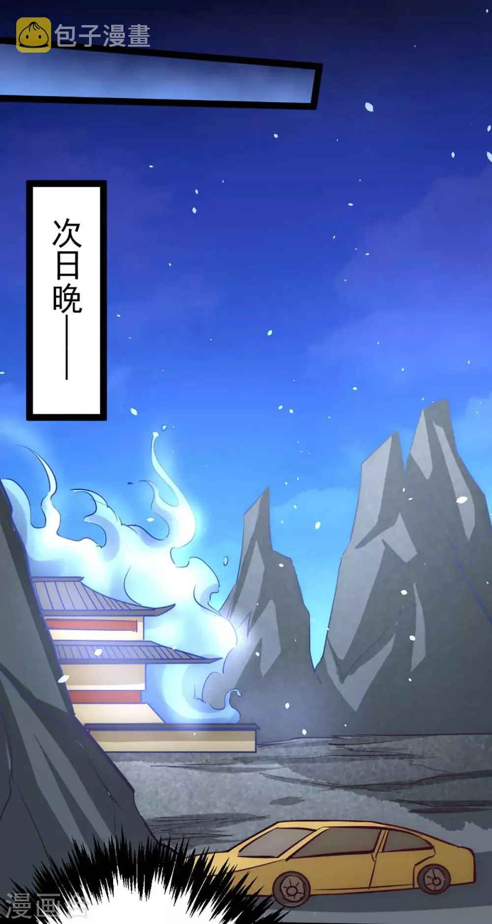第114话 武道宗师来袭 第17页