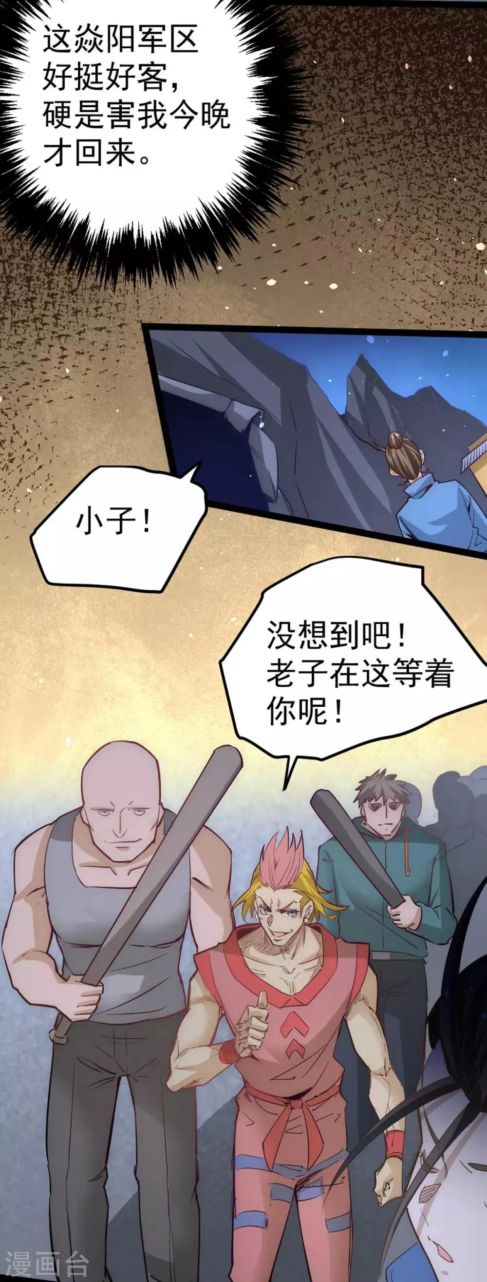 第114话 武道宗师来袭 第18页