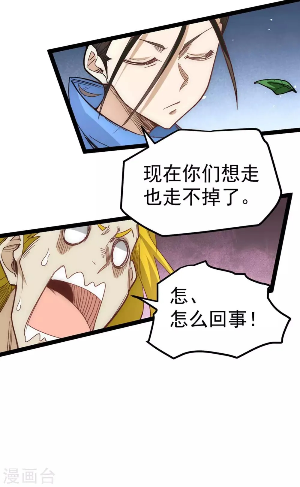 第114话 武道宗师来袭 第22页