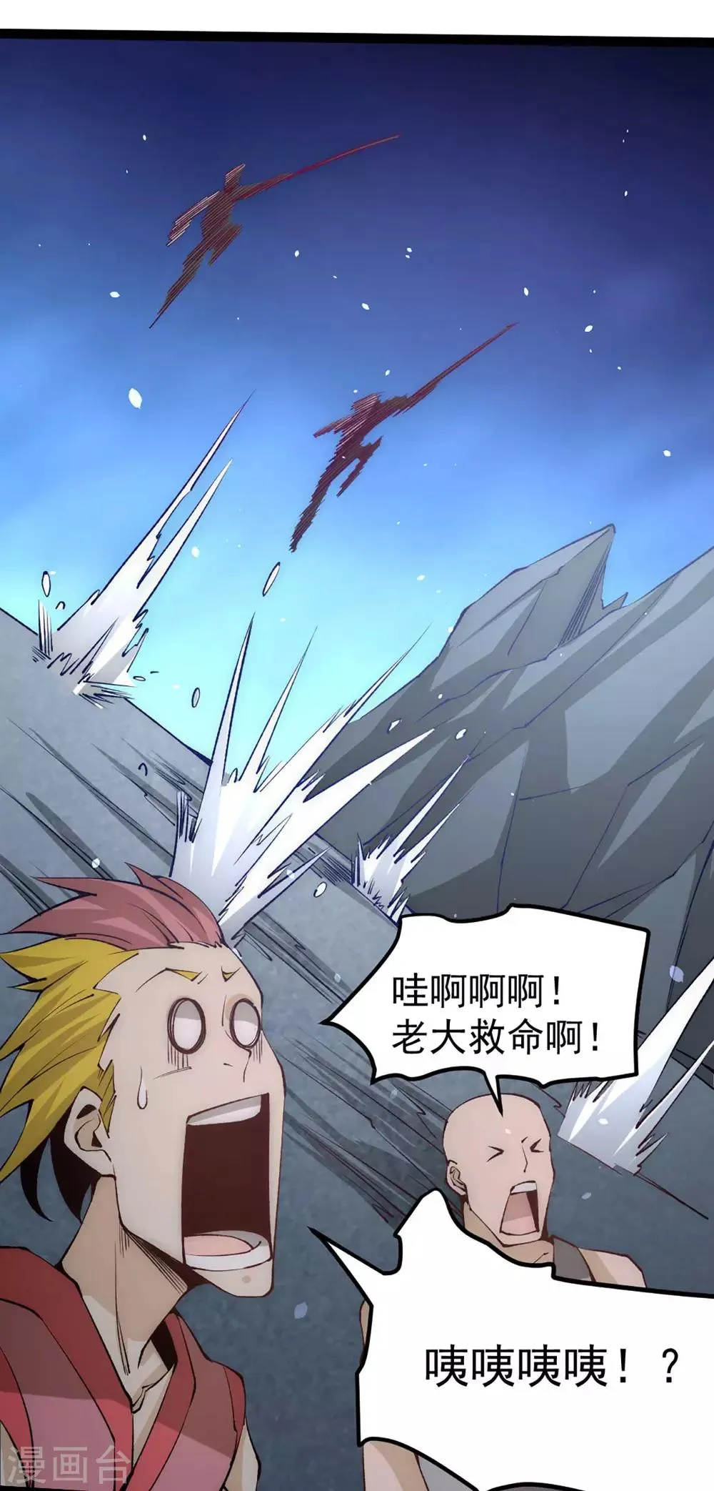 第114话 武道宗师来袭 第23页