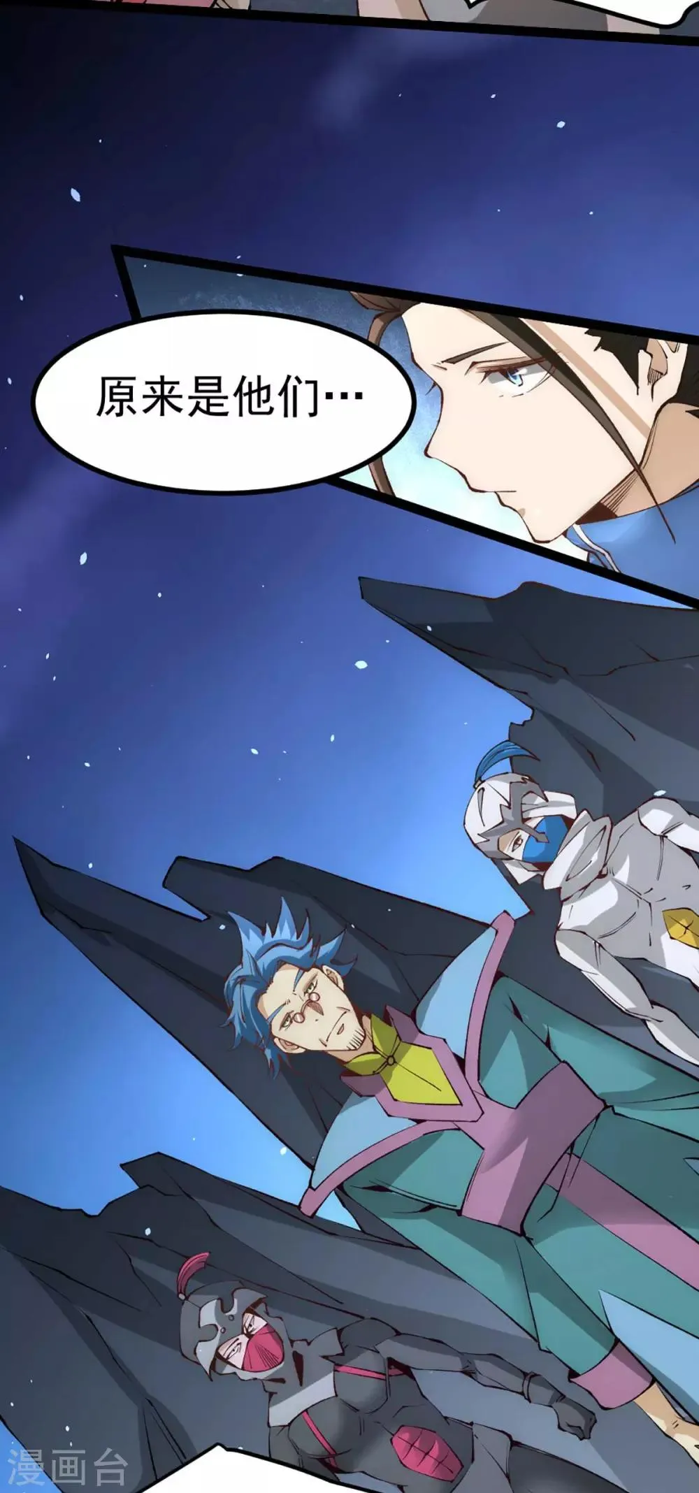 第114话 武道宗师来袭 第24页
