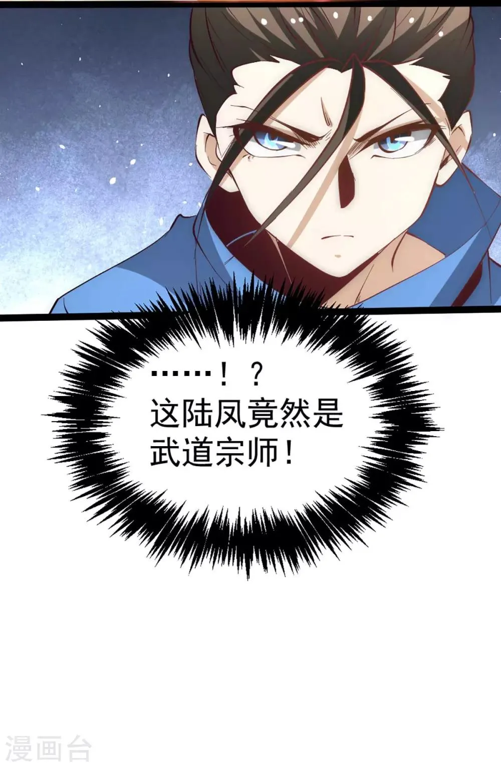 第114话 武道宗师来袭 第34页