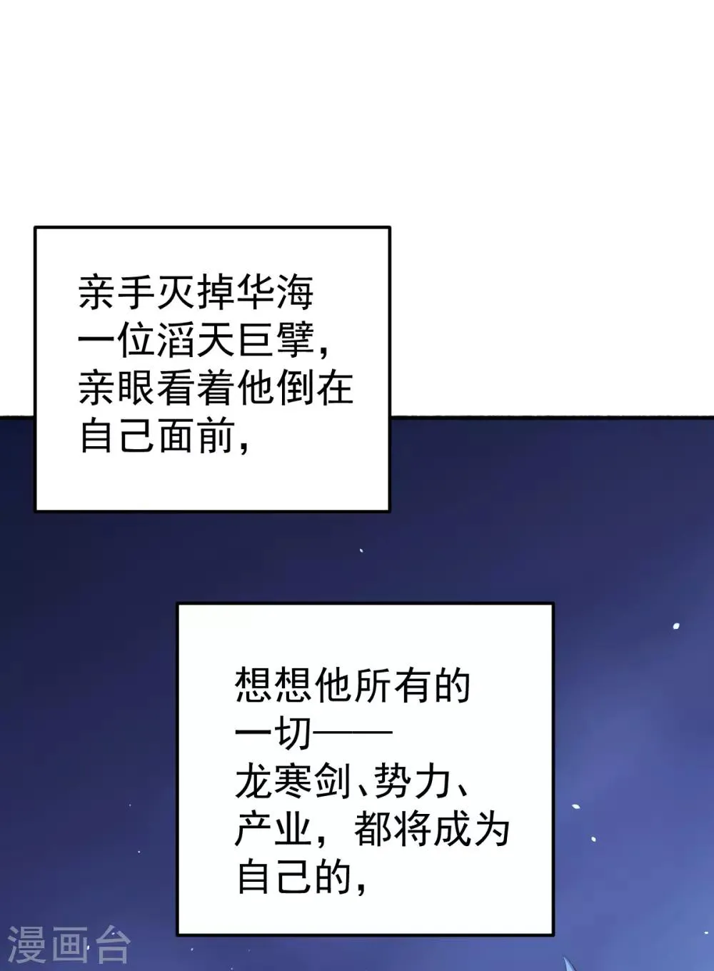 第115话 陆凤跪服 第10页