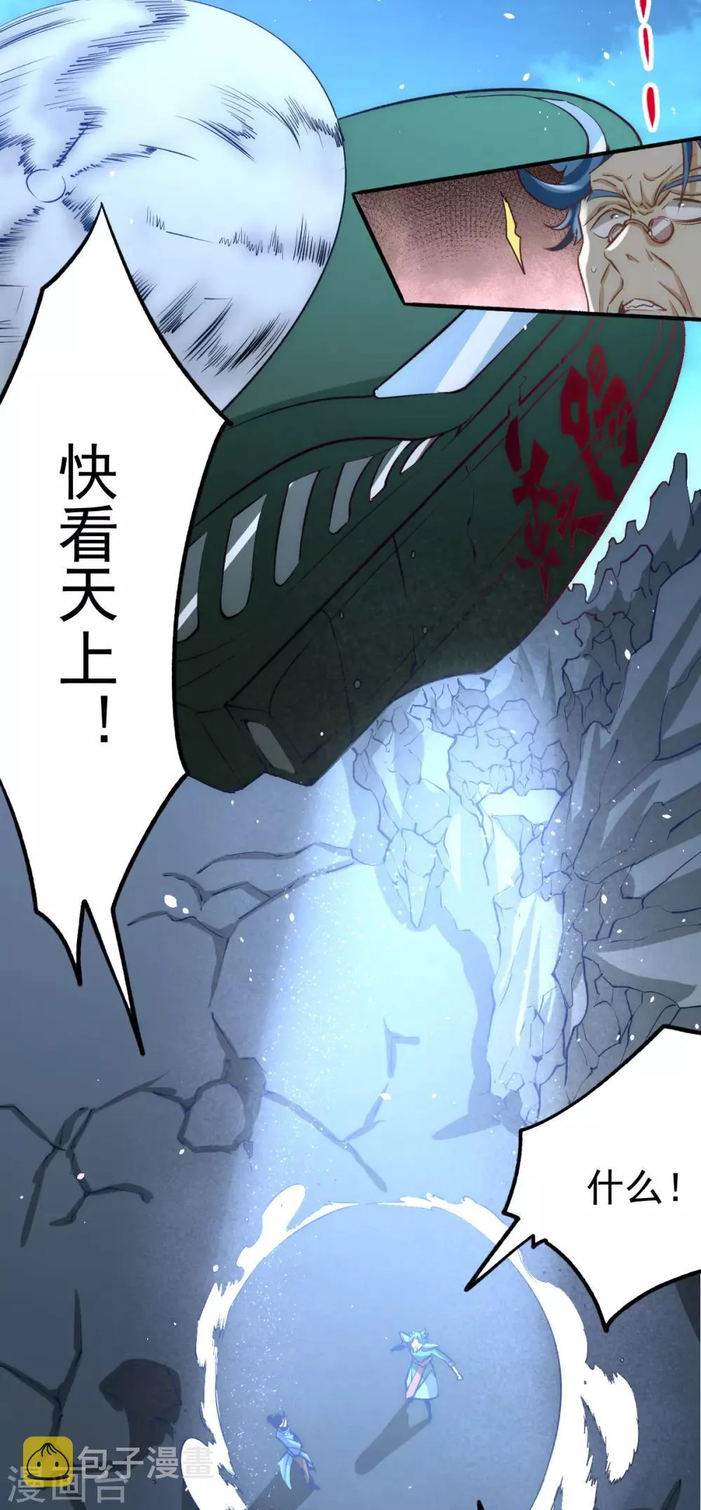第115话 陆凤跪服 第16页