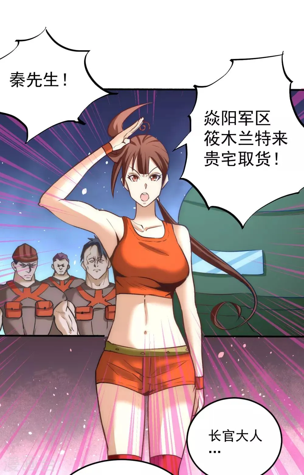 第115话 陆凤跪服 第19页
