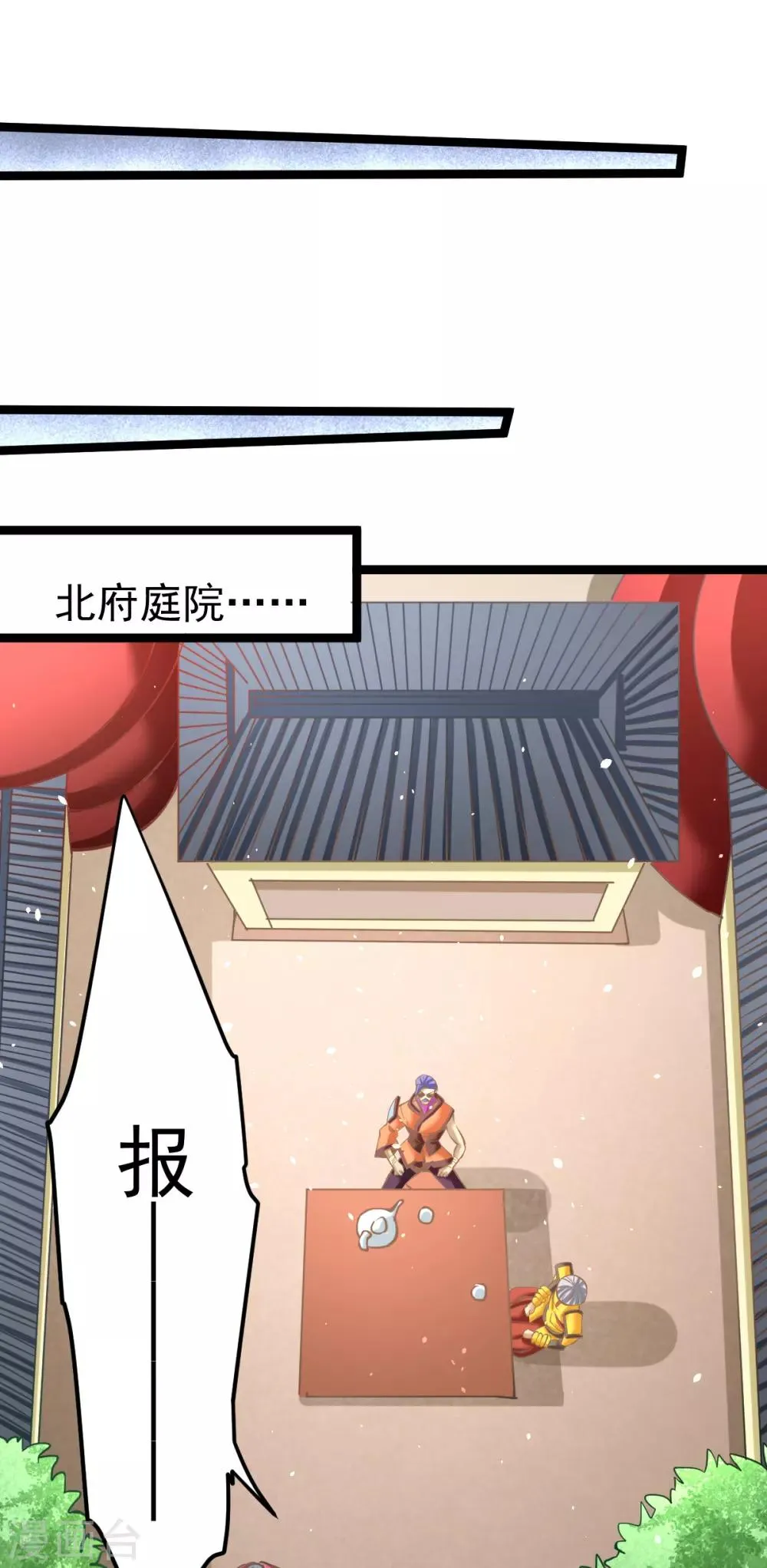 第115话 陆凤跪服 第27页