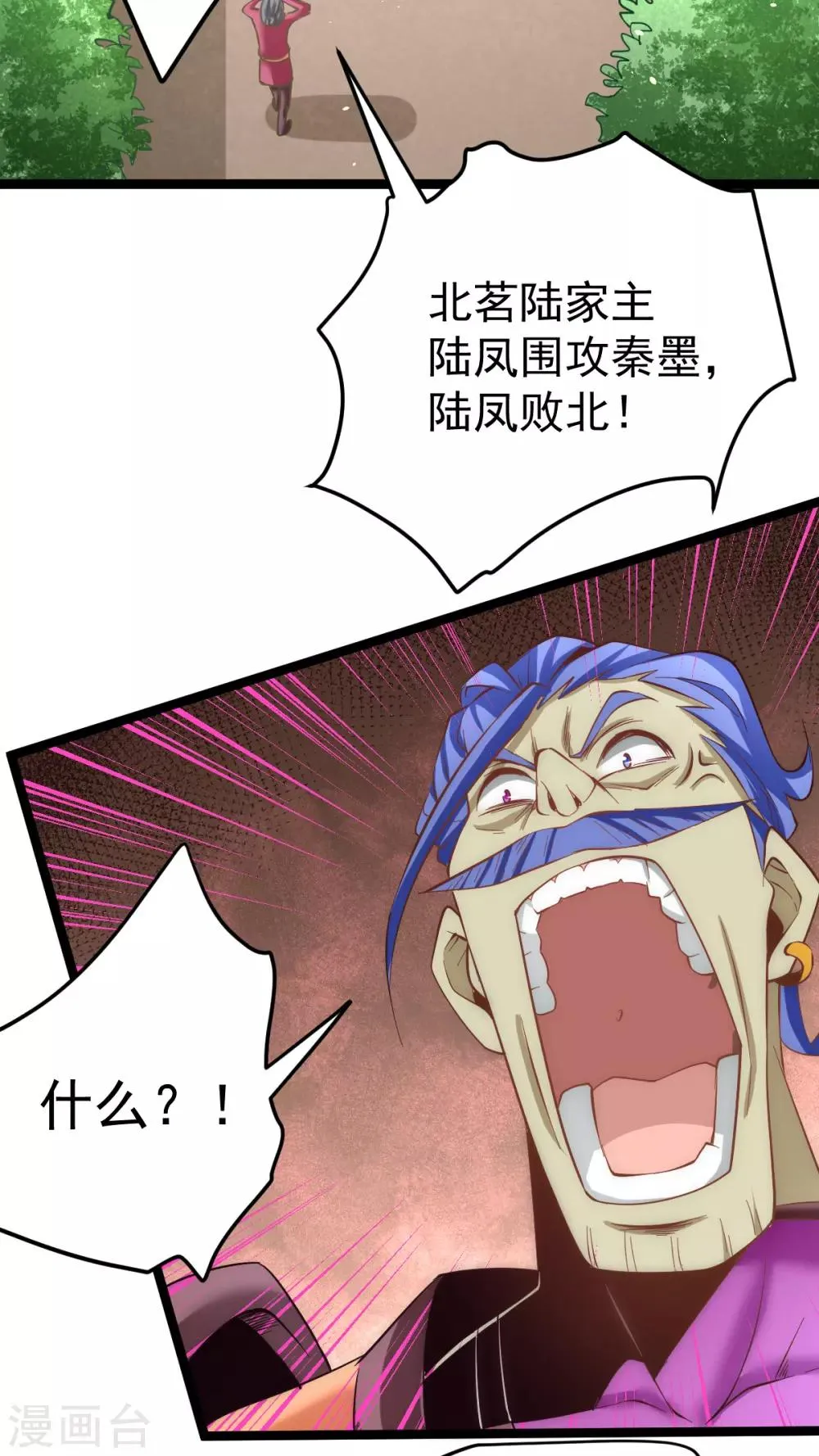 第115话 陆凤跪服 第28页