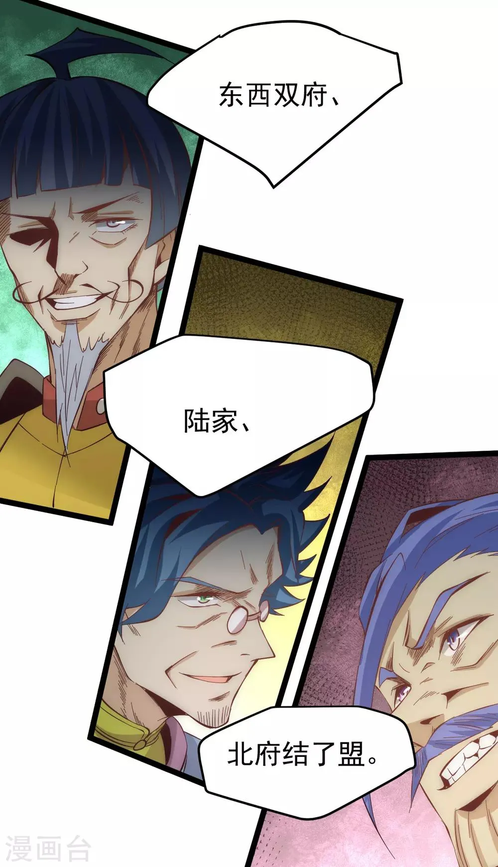 第115话 陆凤跪服 第34页