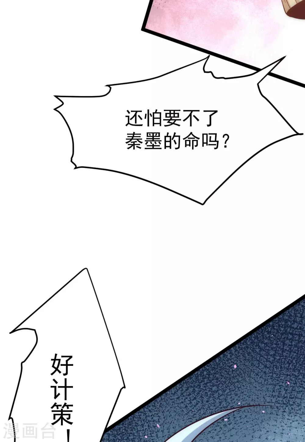 第115话 陆凤跪服 第35页