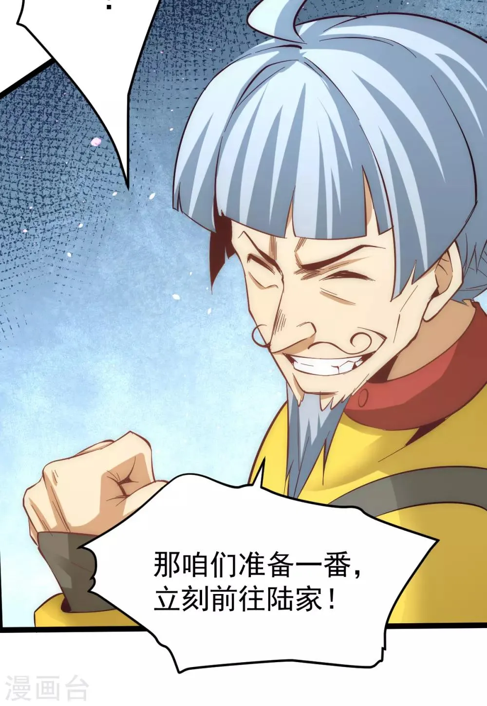 第115话 陆凤跪服 第36页