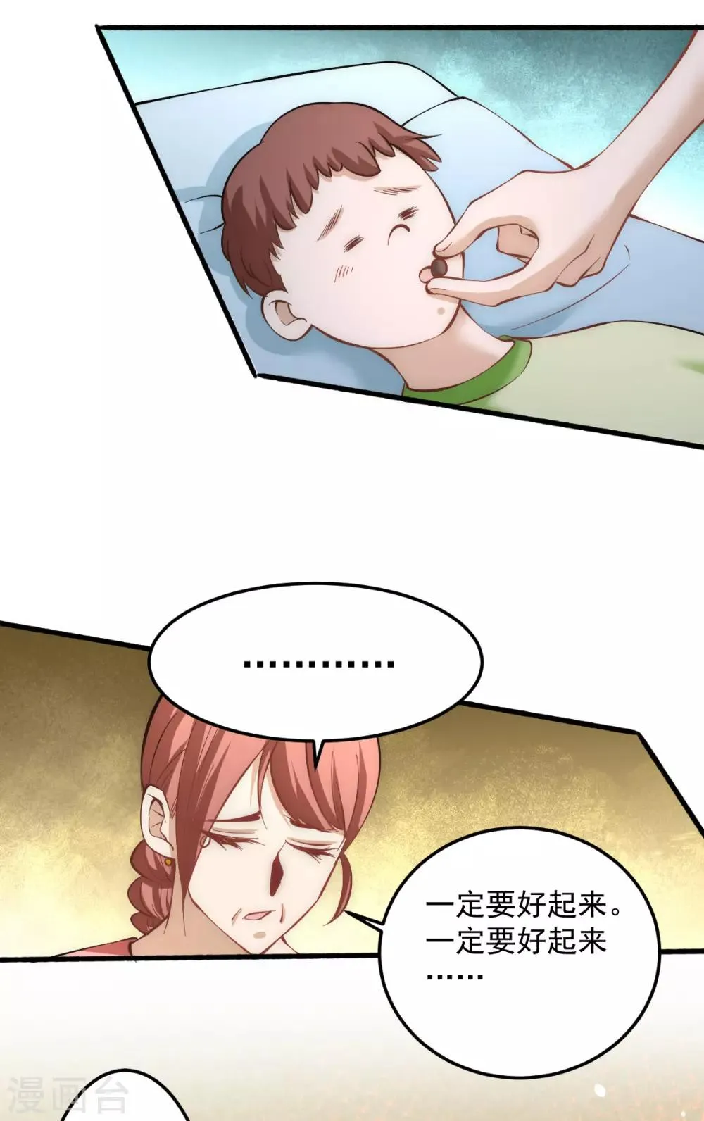 第116话 剑会豪赌 第3页