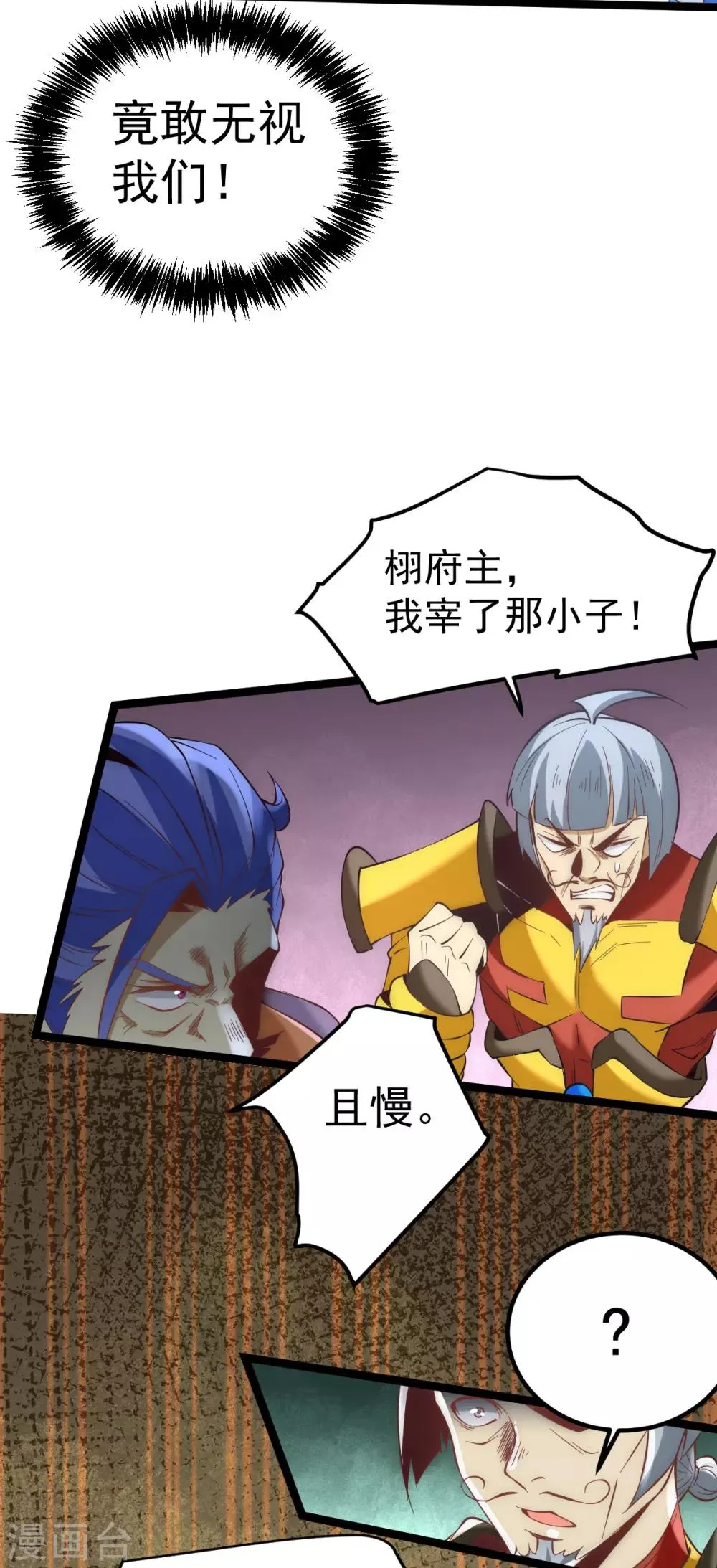第116话 剑会豪赌 第16页